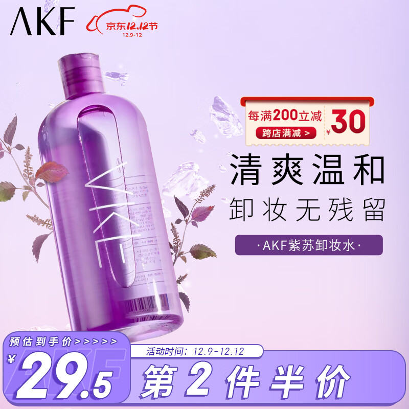 AKF卸妆水500m l男女士脸部温和舒缓深层清洁不刺激卸妆乳眼唇