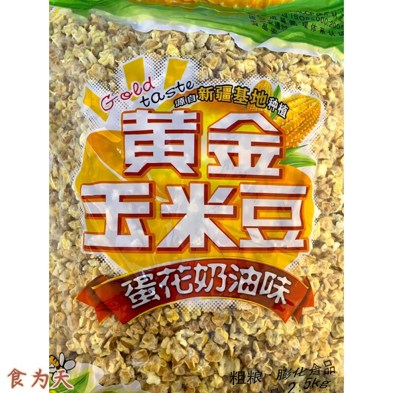 常一品散装永明黄金玉米豆爆米花零食小吃5斤 蛋花奶油5斤装