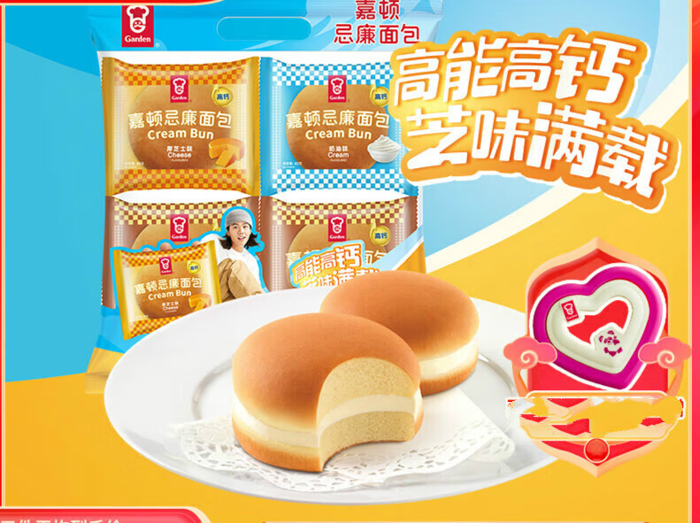 嘉顿(garden)忌廉包花生味奶油味营养早餐下午茶口袋代餐小面包305g