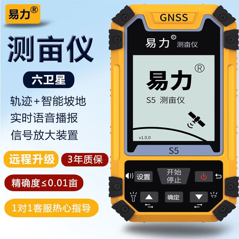 易力 高精度手持gps测亩仪土地面积测量仪地亩仪车载山地量地测量仪器