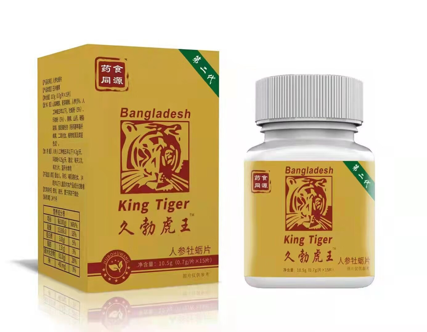 久勃虎王人参牡蛎片15粒男用口服压片糖果药食同源 【1盒】体验装