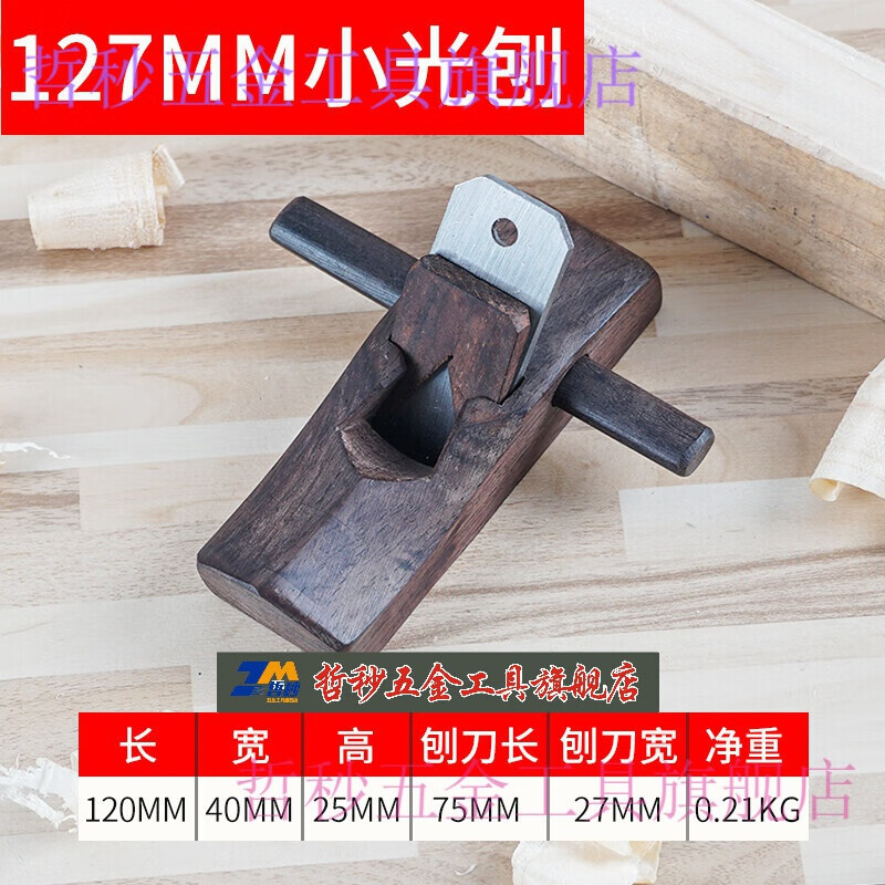适之木匠的工具全套 木工手工刨子手推工具大全套装木匠小刨刀片推刨