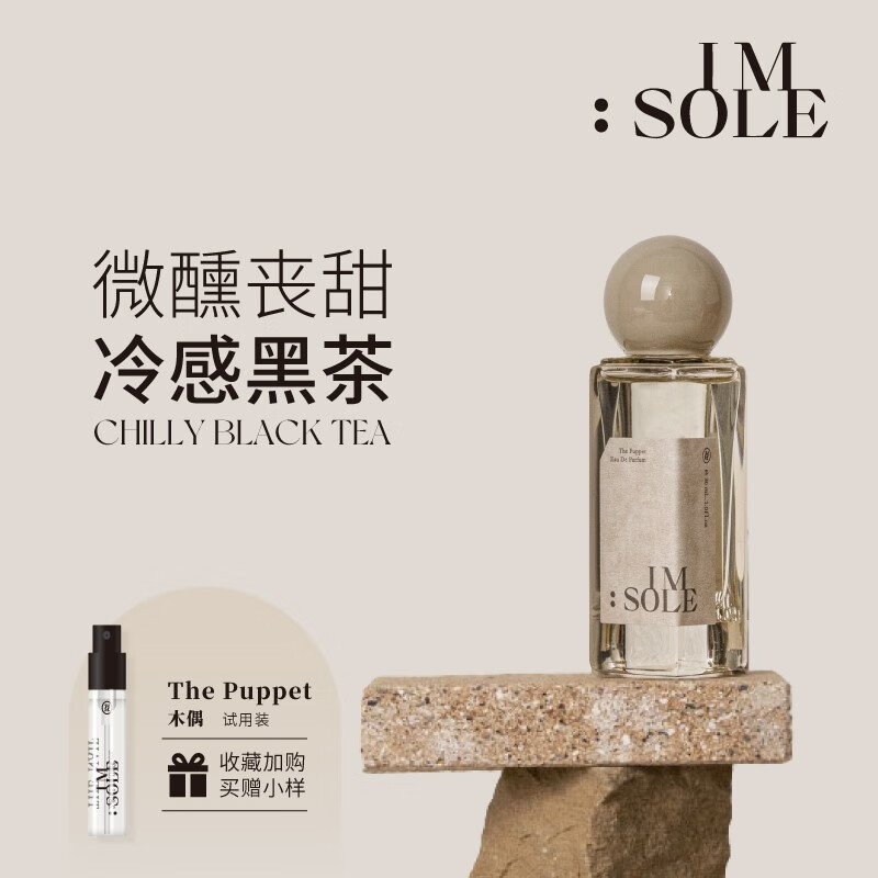 梦希蓝不定所木偶幼稚鬼小丑持久淡香男女士小众木质30ml 木偶香水