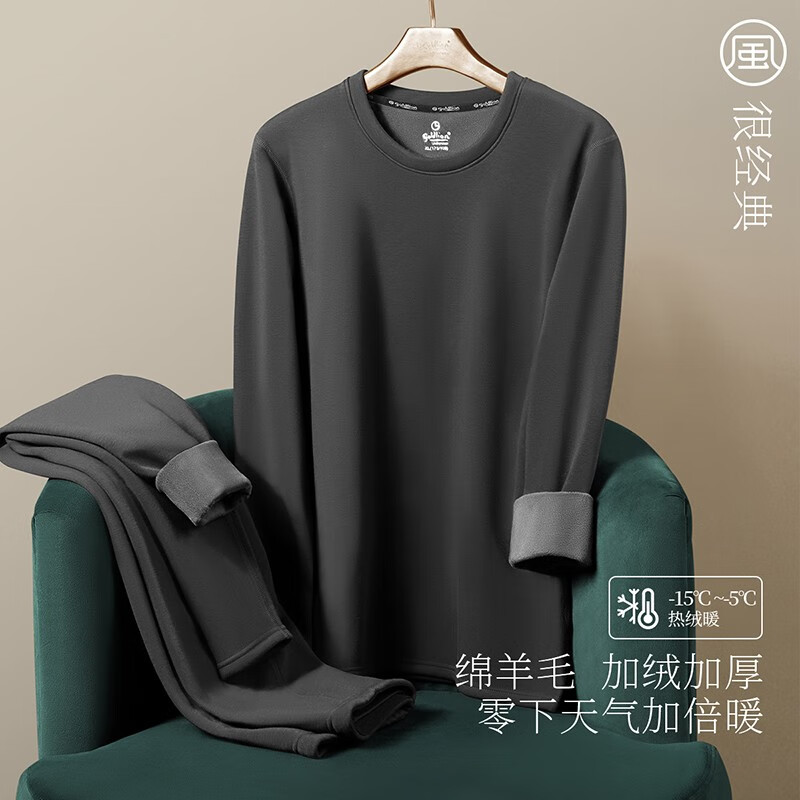 金利来（Goldlion）保暖内衣男士加厚加绒秋冬保暖内衣套装秋衣秋裤修身打底 羊毛加厚加绒圆领-深麻灰 2XL 180/105