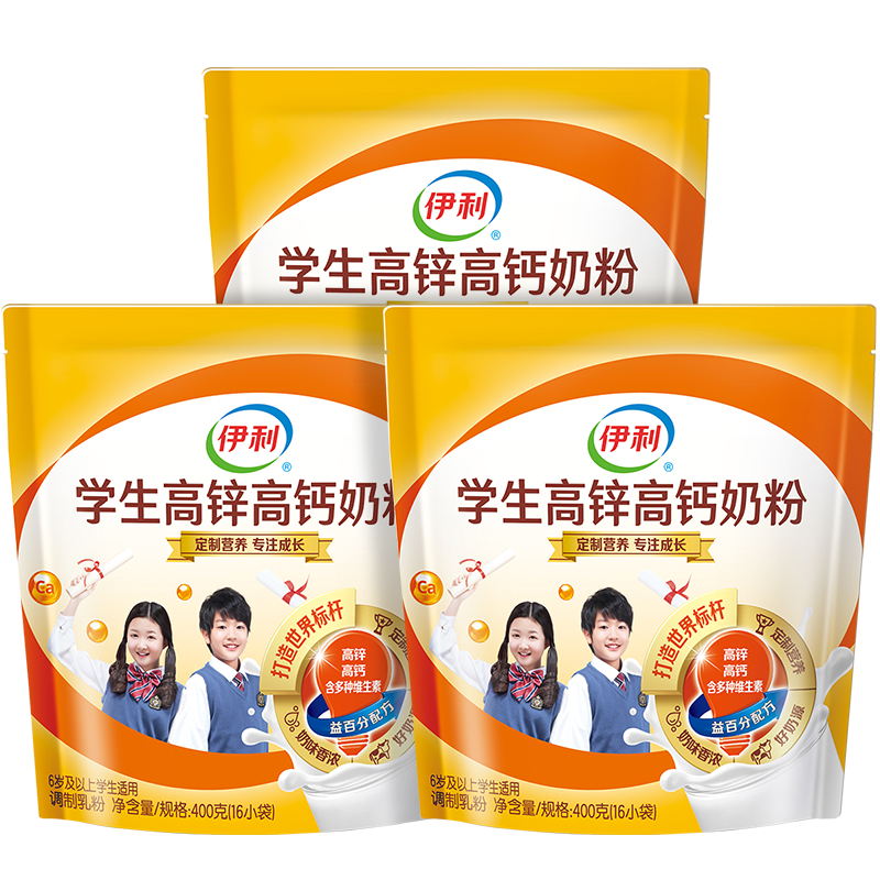 在线购物,省心省力!选择伊利高钙高锌奶粉400g*3袋装