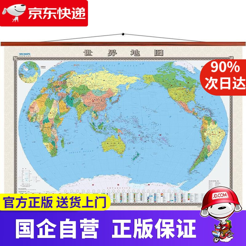 世界地图挂图 中国地图出版社 中国地图出版社 9787503176340