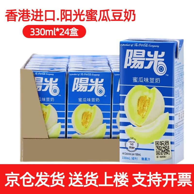 港版 阳光牌 哈密瓜味豆奶 330ml*24盒年货节送礼 阳光豆奶