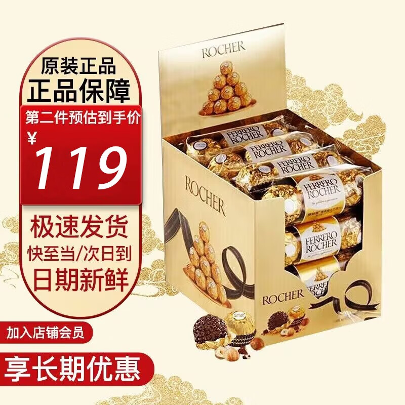 费列罗（Ferrero Rocher）巧克力金莎喜糖果礼盒520情人节礼物送女友女生生日婚礼装伴手礼 【日期新鲜】费列罗48粒