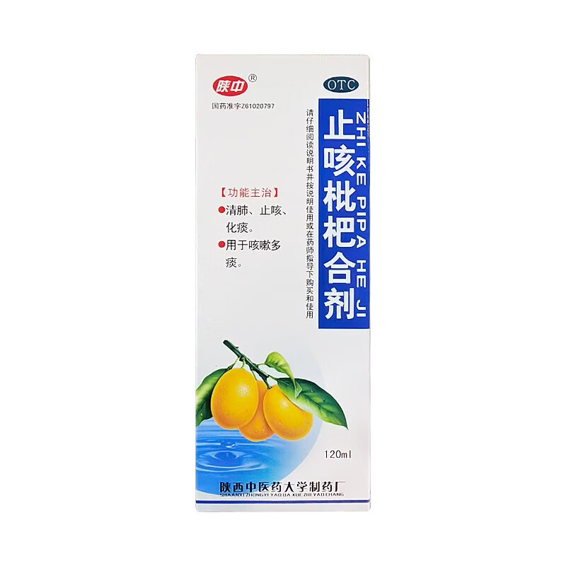 止咳枇杷合剂 120ml 清肺化痰 用于痰多咳嗽 1盒装
