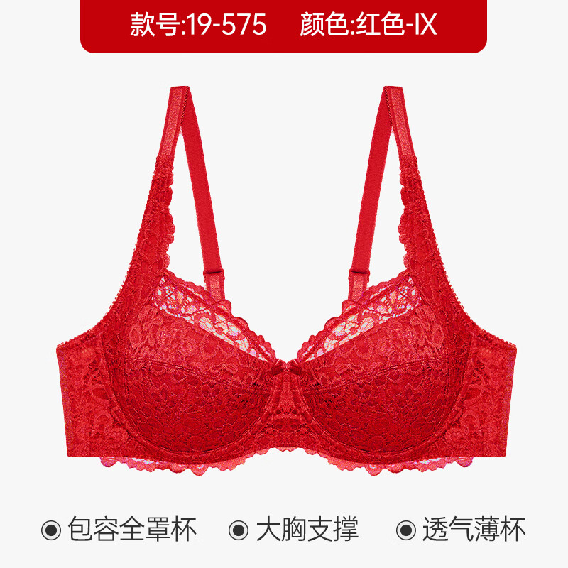 黛安芬（Triumph）【新品】/经典性感蕾丝内衣薄款女大胸U型美背文胸双十二 红色-IX 85C