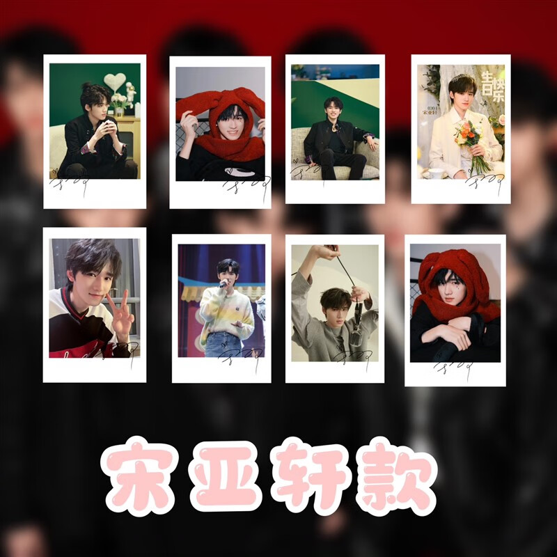 少年团拍立得小卡签名款收藏文轩祺鑫翔霖源tnt周边 宋亚轩8款拍立得
