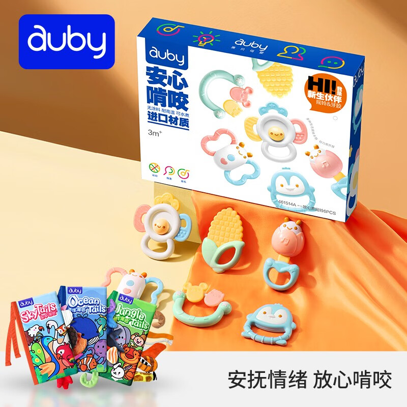 澳贝（auby）婴幼儿玩具手摇铃牙胶0-1岁新生儿礼盒安抚抓握训练床挂用品送礼 【组套】动物布书+摇铃6PCS