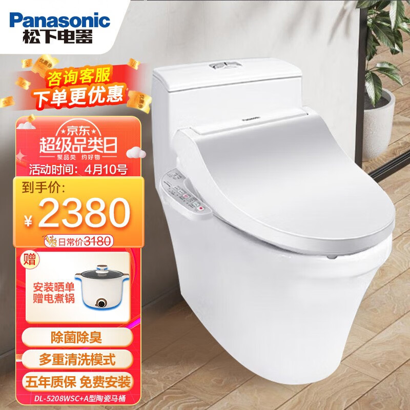 松下（Panasonic）智能马桶 即热式脉冲水流 抗菌多用 智能一体机5208 家用智能马桶 300mm坑距