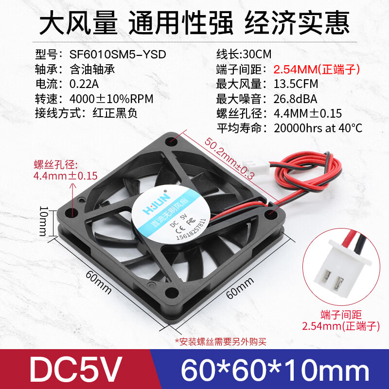 汇君（HUIJUN） 直流电源风扇DC5V小型静音机箱电脑电源散热风扇USB插头12CM 60*60*10MM DC5V-4000rpm