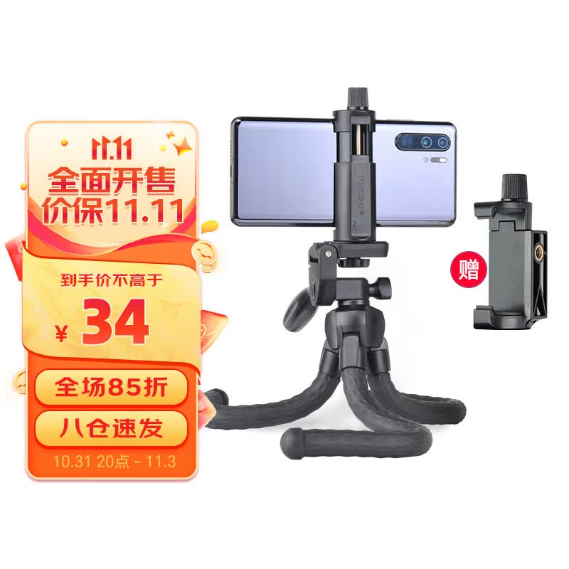 云腾3280八爪鱼三脚架手机微单相机拍照直播多功能章鱼三角支架 黑色怎么样,好用不?