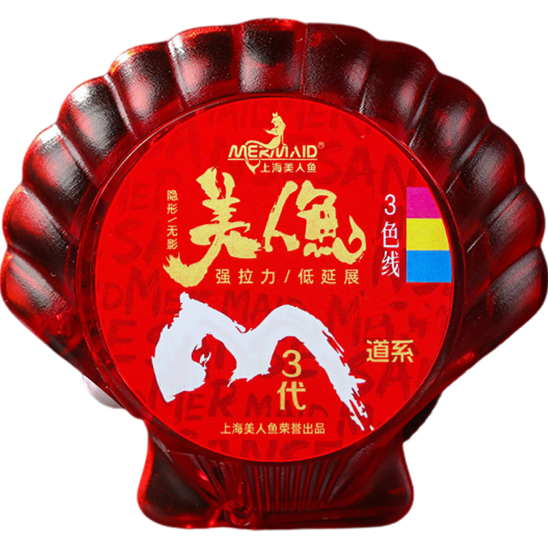 美人魚（Mermaid）魚線主線競技釣線魚線套裝臺釣線強(qiáng)拉力三代魚線30米 道系1.5