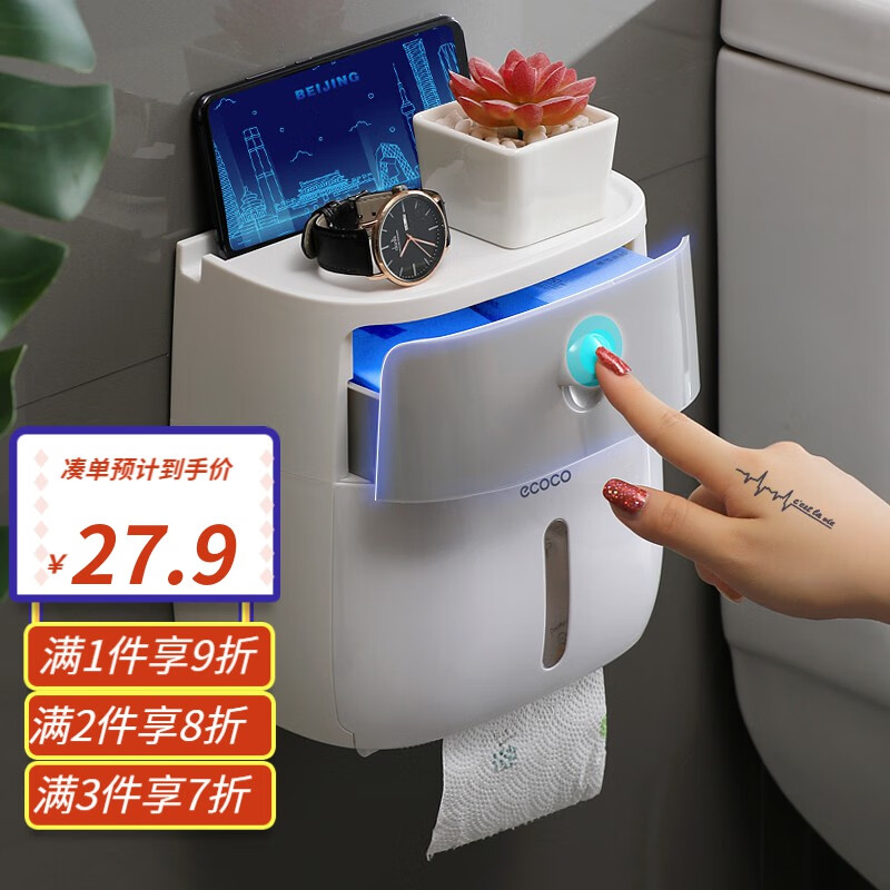 意可可（ecoco）卫生间纸巾盒厕所免打孔纸巾架浴室置物架厕纸盒壁挂防水卷纸筒创意抽纸盒卫生纸架 北欧灰+白高性价比高么？