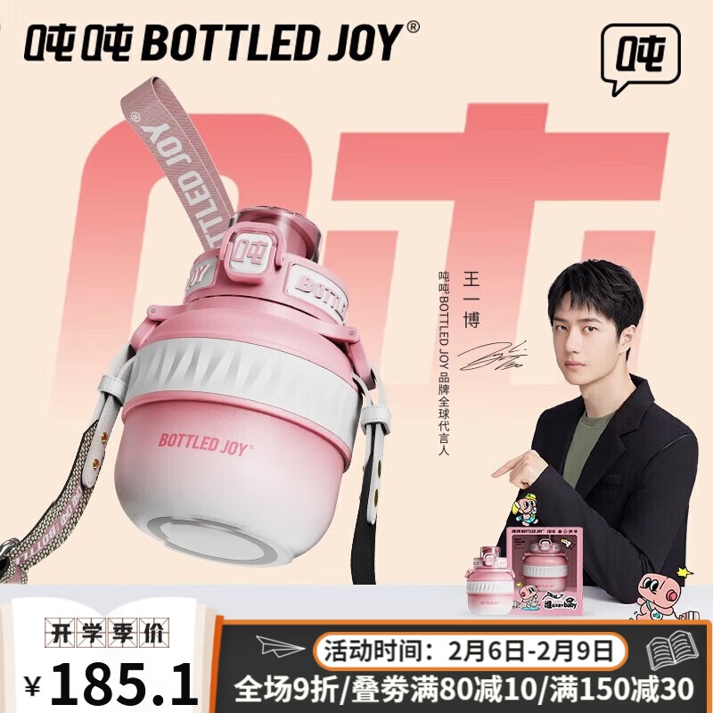 吨吨吨吨BOTTLED JOY BABY暖吨吨桶保温杯子女316不锈钢保温桶顿顿桶 BABY暖吨吨500ML【软糯粉】