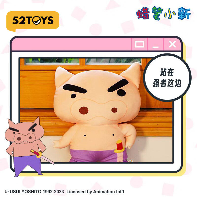 52TOYS蜡笔小新系列Q弹弹抱枕小新与小伙伴周边礼物 Q弹弹抱枕-鳄鱼山先生