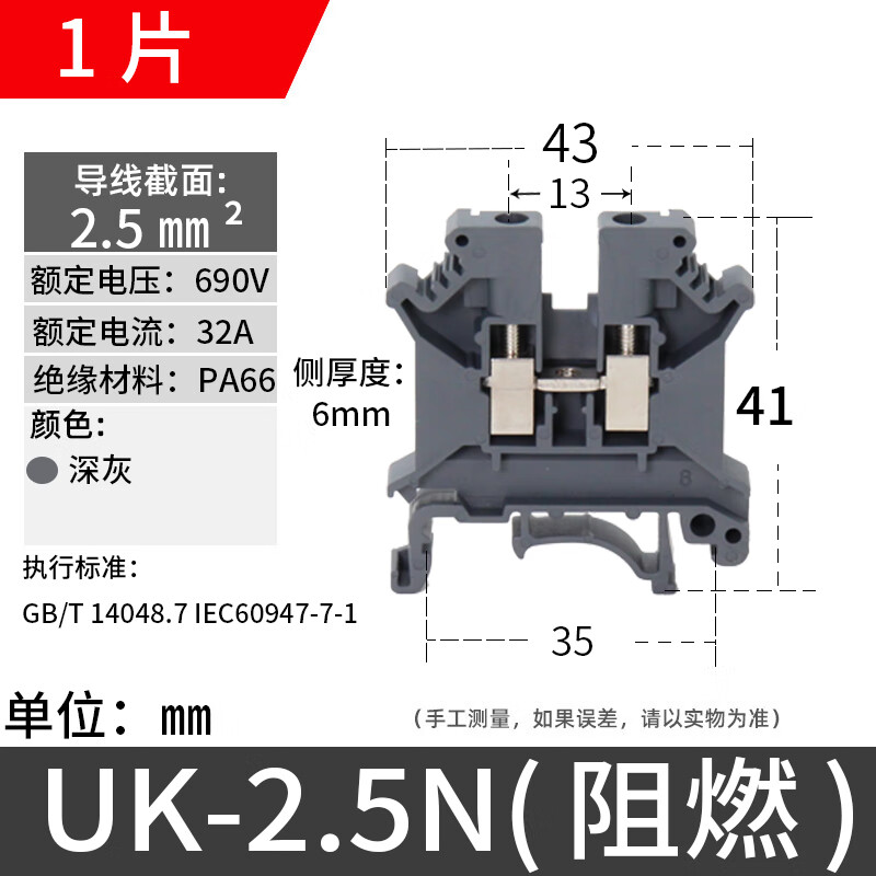 德力西电气（DELIXI ELECTRIC）德力西阻燃 UK-2.5N接线端子板UK-2.5B端子排菲尼克斯型接线排 UK-2.5N