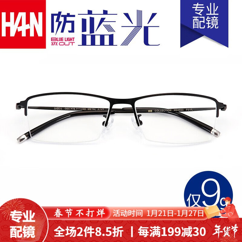 光学眼镜镜片镜架最低价在什么时候|光学眼镜镜片镜架价格历史