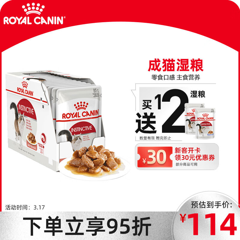 大家剖析皇家猫湿粮猫粮罐头值不值呢？众多网友使用感受分享
