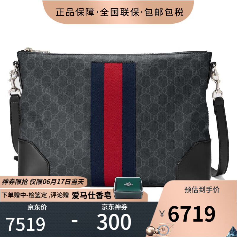 古驰(gucci)古奇男包gg印花邮差包帆布包黑色474139