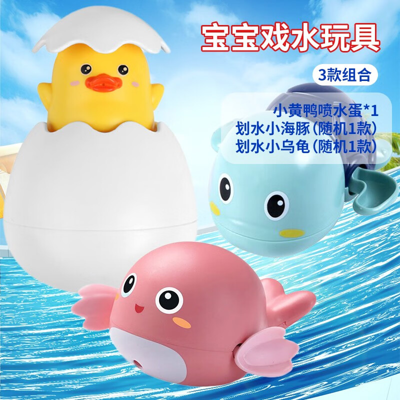 洗澡沐浴玩具价格曲线查询|洗澡沐浴玩具价格历史