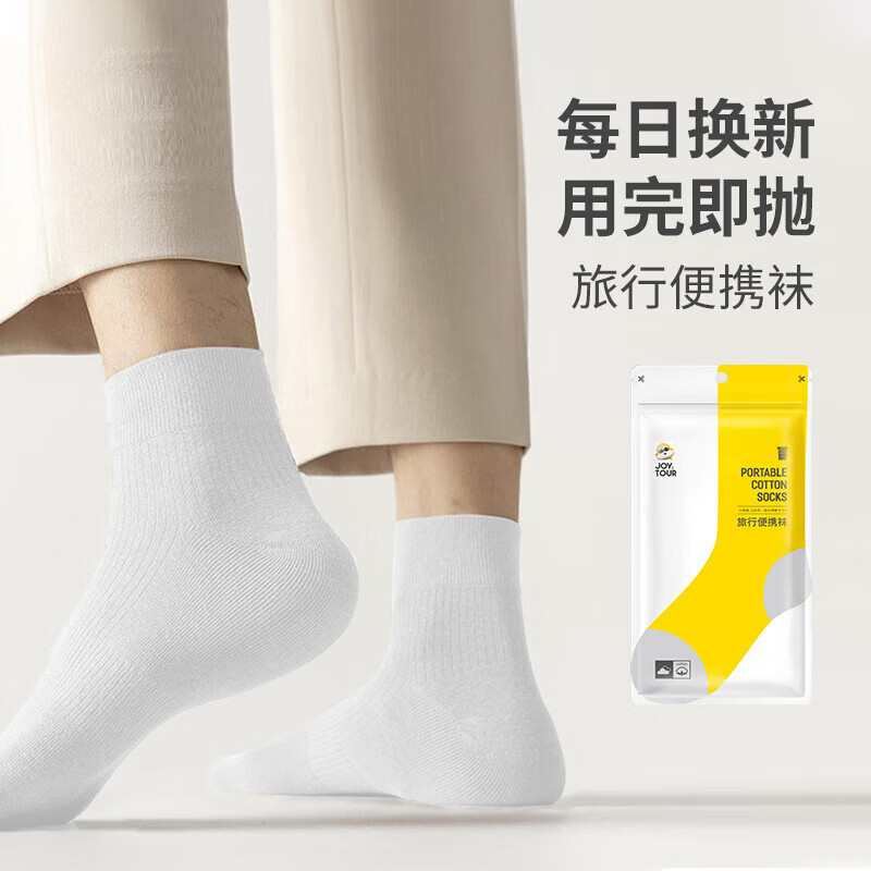 梵昇昱一次性袜子免洗日抛中筒袜透气吸汗出差旅行男女通用军训袜子4双 【透气】中筒袜灰色-4双
