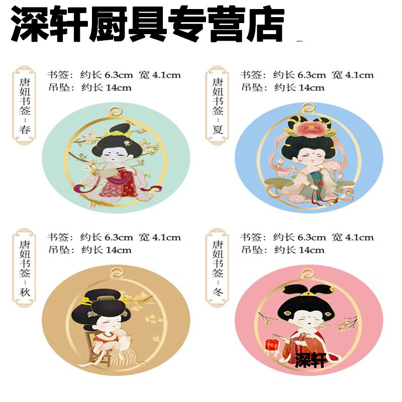 萌依儿陕西历史博物馆文创西安旅游文创纪念品唐妞金属镂空吊坠礼物书的 唐时美人系列书签生肖猪