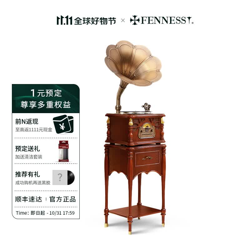 梵尼诗（Fennessy） 欧式复古25X留声机黑胶唱片机客厅音响老式电唱机蓝牙音箱 英国棕升级版(铜喇叭)属于什么档次？