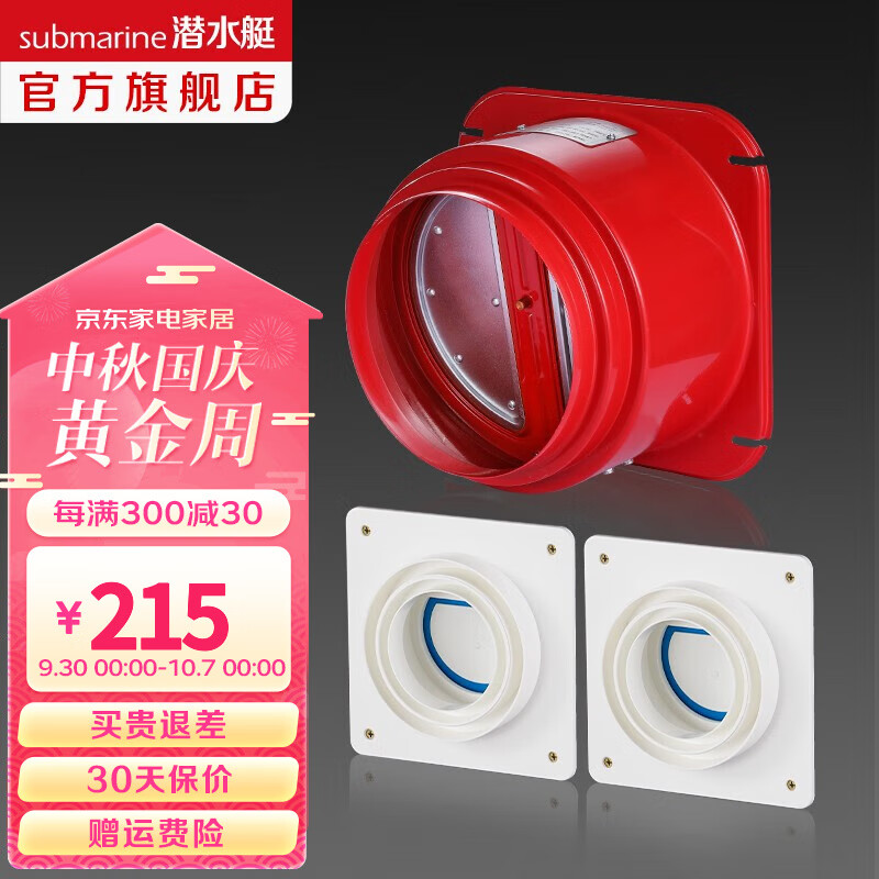 潜水艇（Submarine）防火止逆阀 厨房排油烟气 斜面重力自密封止回阀公共烟道止逆阀 1厨2卫高性价比高么？