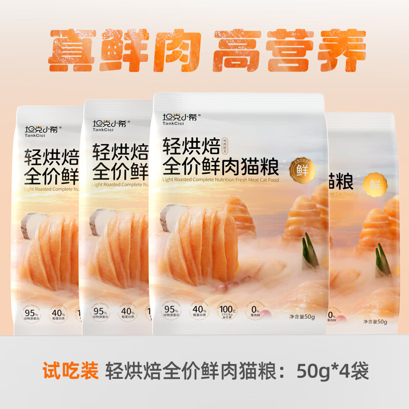 京东猫干粮价格走势图哪里看|猫干粮价格比较