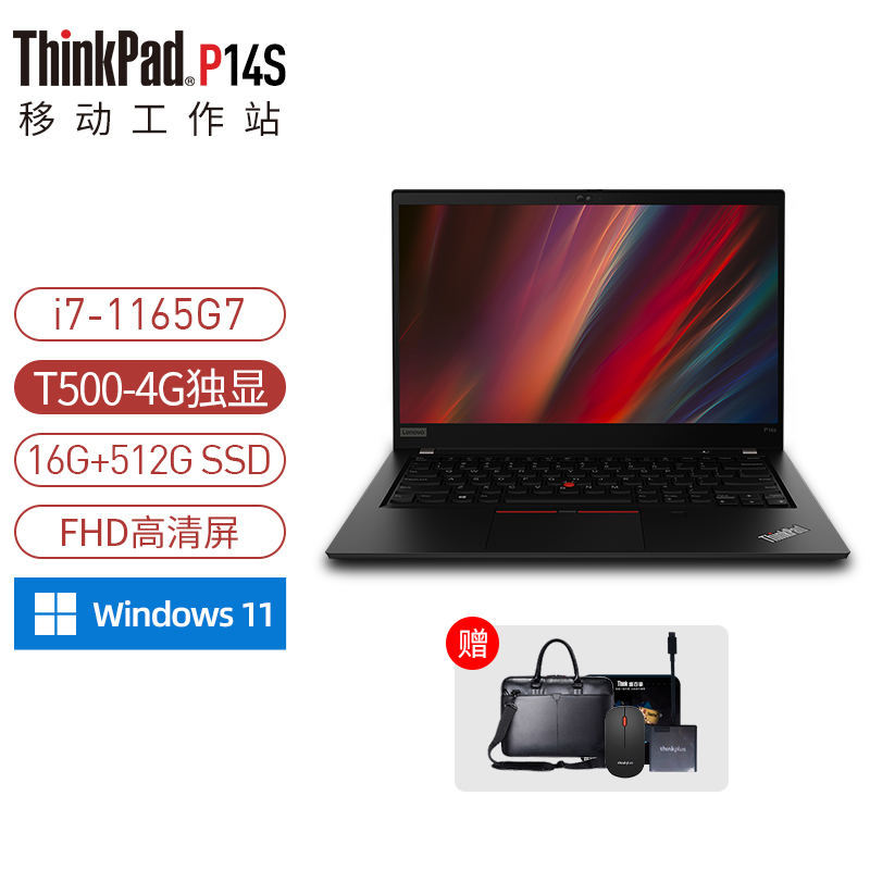 笔记本14英寸画图cad绘图移动图形工作站笔记本电脑 10cd i7-1165g7