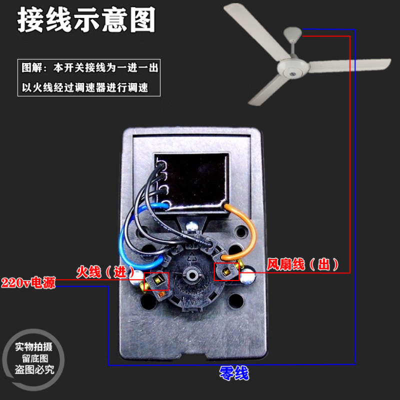仁聚益品牌明装吊扇通用美的调速器控制器顶扇调速五档位电风扇面板