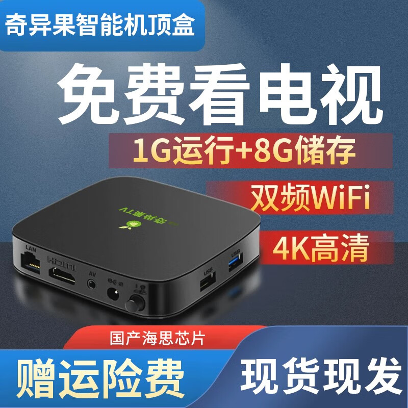 一典梦【海思芯片】WiFi直连电视机顶盒双频网络盒子全网通4K高清新老电视通用可投屏播放器 尊享版8G-4K全网通VIP电视卡