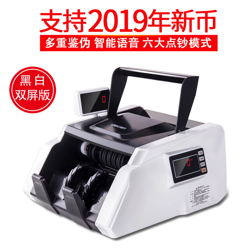 埠帝【支持验新币】2020年新版验钞机银行专用智能通用小型便携式家用