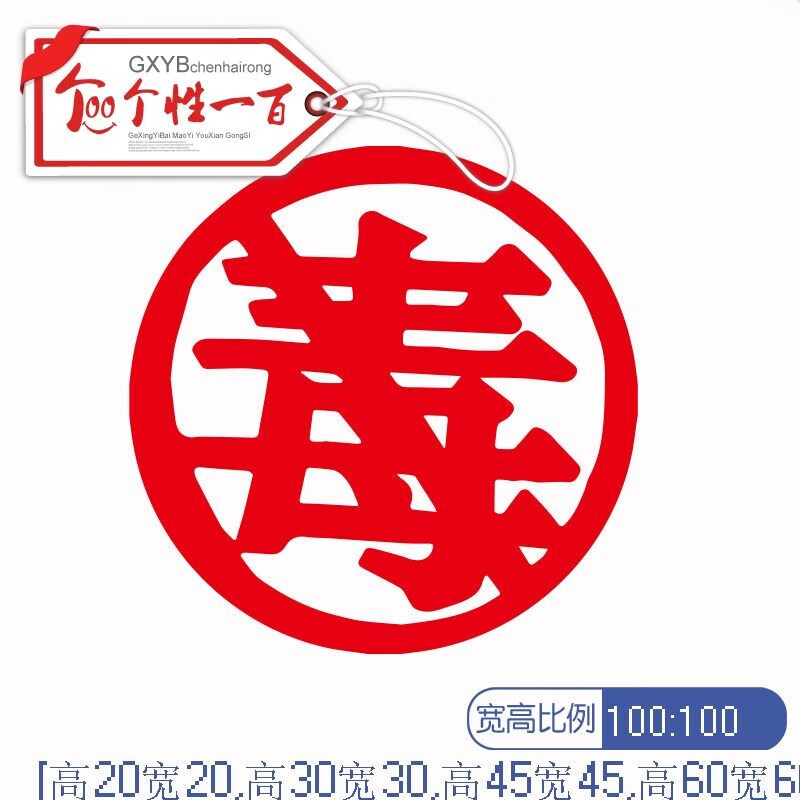 个性一百禁毒剪纸装饰窗花贴纸远离毒品手工作品剪纸线稿定制文化窗花