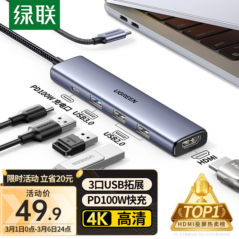 绿联Type-C扩展坞USB-C分线器雷电4拓展坞转HDMI转换器4k转接头通用苹果MacBook华为笔记本电脑iPad