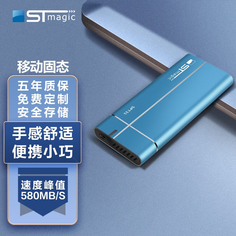 老用户对比心赛帝曼克（STmagic）SPT32移动硬盘怎么样好不好，吐槽二个月经验分享