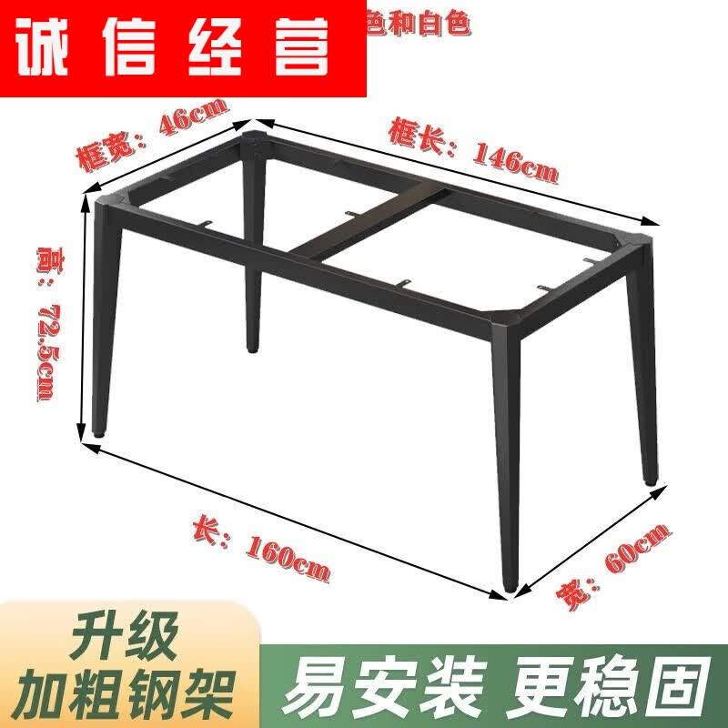 麦哟宝金属电脑桌桌腿支架桌脚架办公桌会议桌桌架子茶几底座岩板餐桌脚 长160宽60高72.5(脚下尺寸)怎么看?