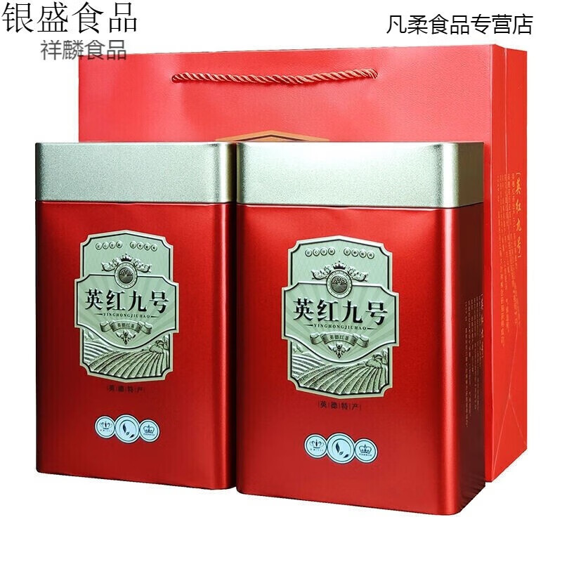 满栎小谷英红九号  浓香型 1959 功夫新茶 茶叶盒散罐礼盒装 匠心红二