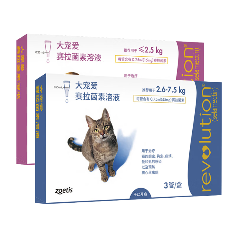 大寵愛體內(nèi)外驅(qū)蟲藥狗狗貓咪用內(nèi)外同驅(qū)滴劑成幼犬貓蛔蟲跳蚤螨蟲打蟲藥 2.5kg以下【犬貓用15mg】 3支*1盒