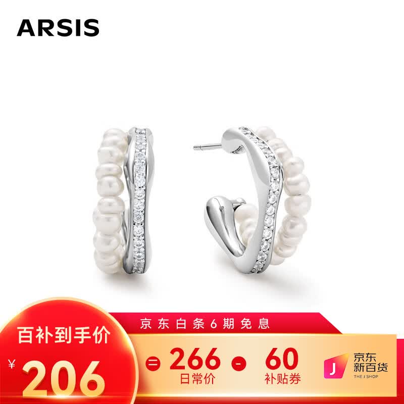 Arsis流光小耳钉女珍珠耳钉女时尚百搭饰品925银针送女友礼物 银色珍珠耳钉| ADL106Y怎么看?