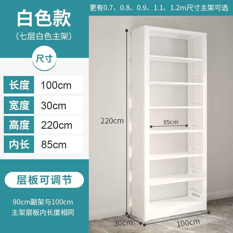 豫正家用書架2.2m七層家庭圖書館書架落地多層鋼制學生圖書架 單面七層2.2m高1.0m長主架 黑色