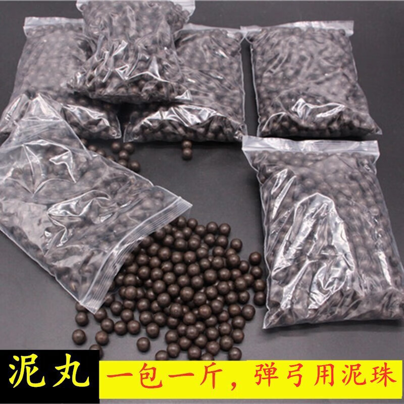 适之弹弓用泥丸 不脏手加硬泥丸 弹弓泥珠10mm 泥球安全泥丸 一包