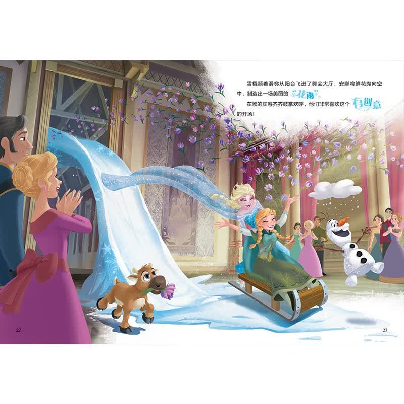 冰雪奇缘5册经典公主童话故事书儿童绘本幼儿园漫画书卡通动漫小女生
