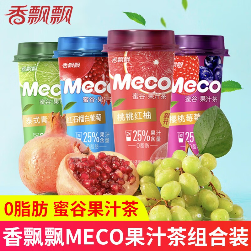 水果茶饮料400ml杯装桃桃红柚网红即饮品 【10杯】芒果芭乐400ml*10杯