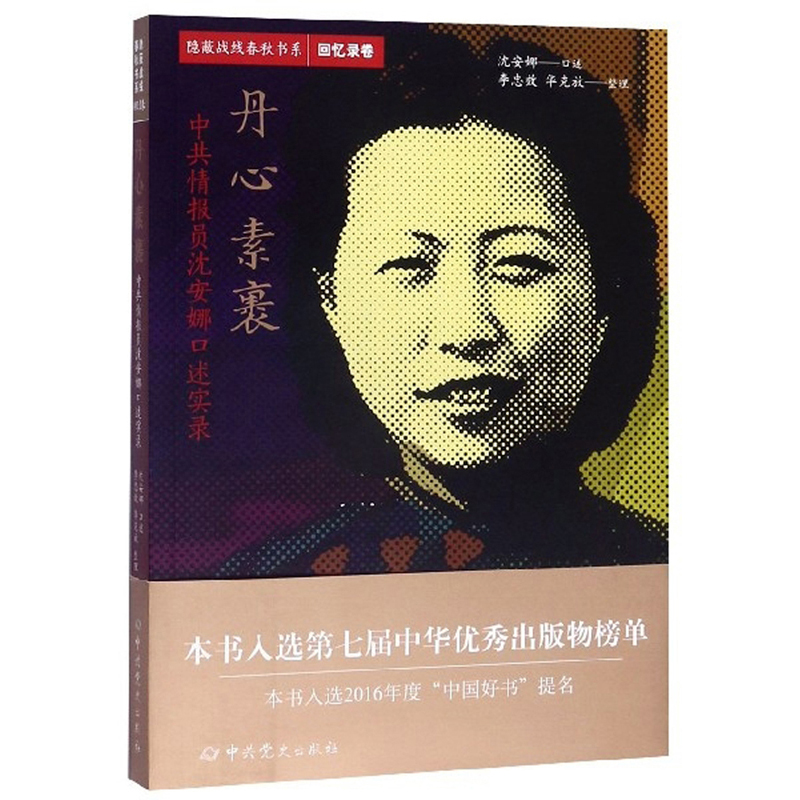 如何查看京东中国共产党商品历史价格|中国共产党价格走势图