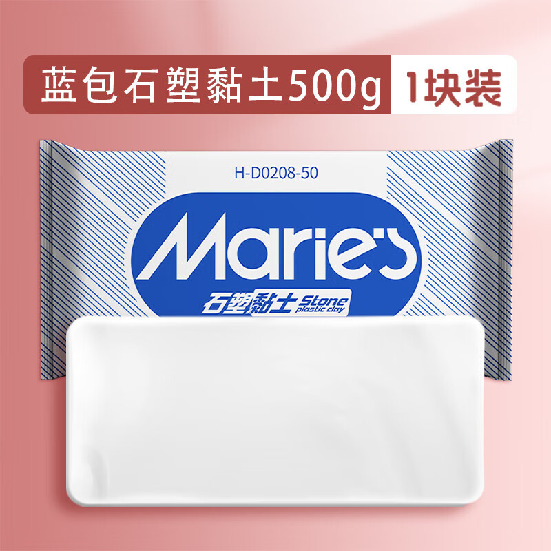 马利(Marie&#039;s)升级款石塑粘土diy材料包陶泥石塑粘土泥塑工具立体雕塑橡皮泥陶艺材料500g 速写 马克笔绘画
